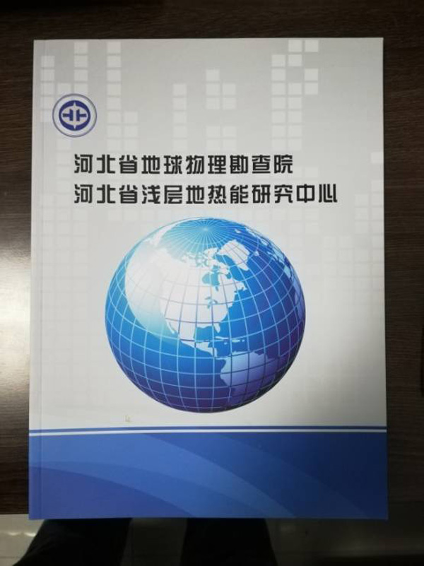 廊坊市地?zé)崮軕?yīng)用開(kāi)發(fā)利用指南（地源空氣源熱泵）